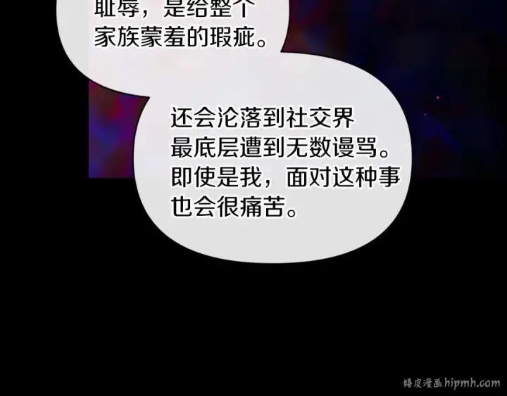 漫画《这个婚反正也要完蛋》第33话 他是我选的第48张图