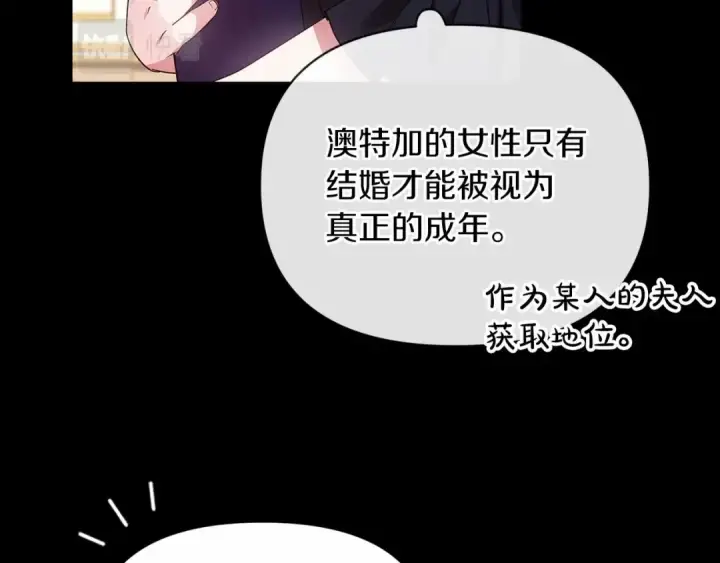 漫画《这个婚反正也要完蛋》第33话 他是我选的第51张图