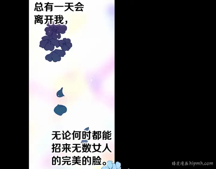 漫画《这个婚反正也要完蛋》第33话 他是我选的第64张图