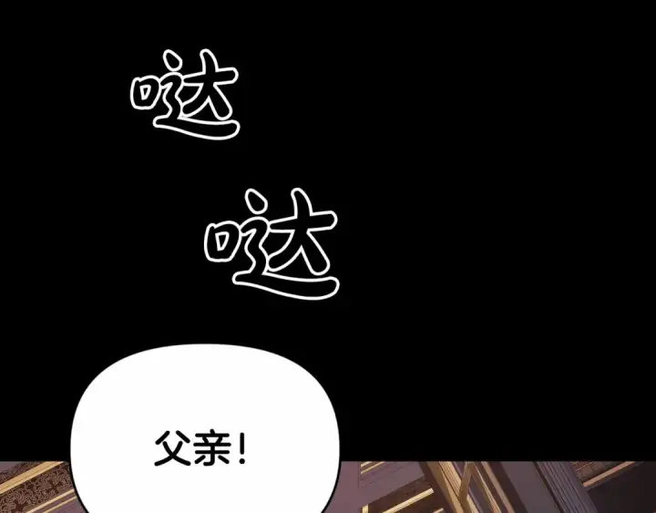 漫画《这个婚反正也要完蛋》第33话 他是我选的第71张图