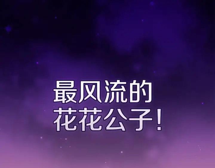 漫画《这个婚反正也要完蛋》第33话 他是我选的第79张图