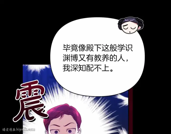 漫画《这个婚反正也要完蛋》第33话 他是我选的第8张图