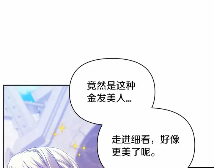 漫画《这个婚反正也要完蛋》第33话 他是我选的第86张图