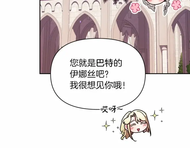 漫画《这个婚反正也要完蛋》第33话 他是我选的第93张图