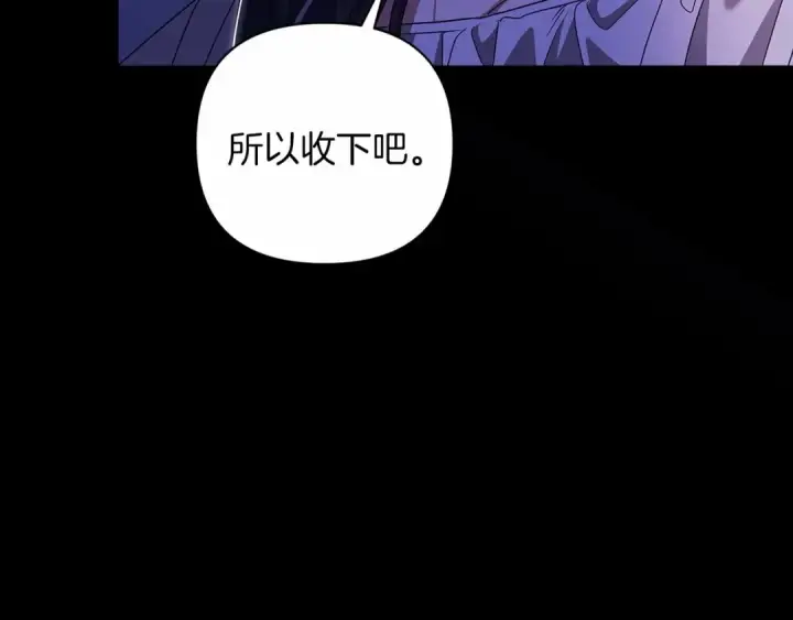 漫画《这个婚反正也要完蛋》第34话 胸针的秘密第115张图