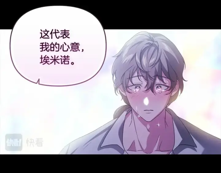 漫画《这个婚反正也要完蛋》第34话 胸针的秘密第116张图