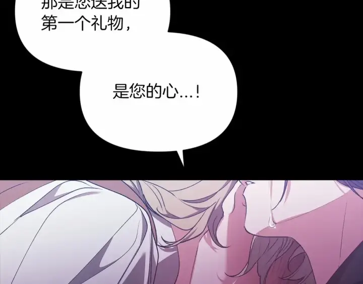 漫画《这个婚反正也要完蛋》第34话 胸针的秘密第147张图