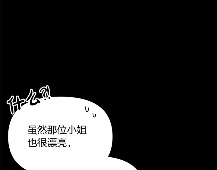 漫画《这个婚反正也要完蛋》第34话 胸针的秘密第15张图