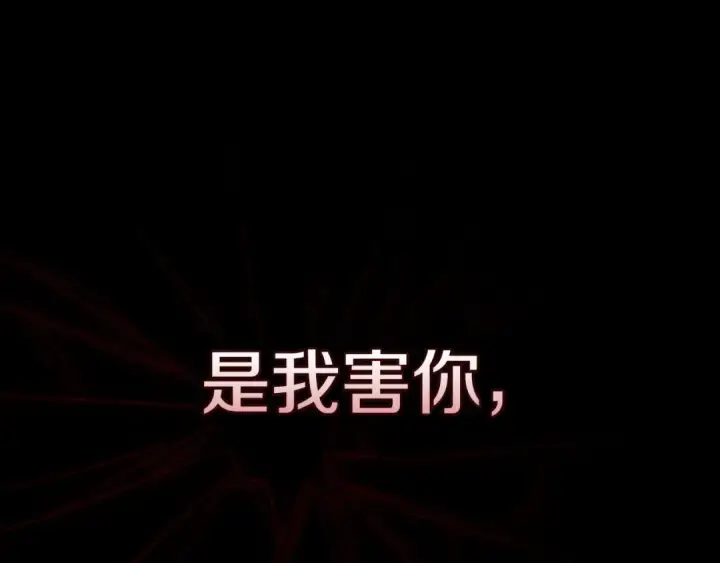 漫画《这个婚反正也要完蛋》第34话 胸针的秘密第151张图