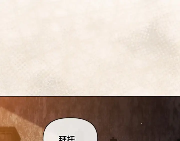 漫画《这个婚反正也要完蛋》第34话 胸针的秘密第182张图