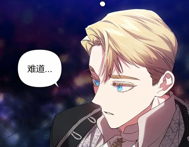 漫画《这个婚反正也要完蛋》第34话 胸针的秘密第27张图