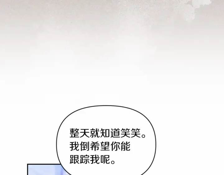 漫画《这个婚反正也要完蛋》第34话 胸针的秘密第37张图