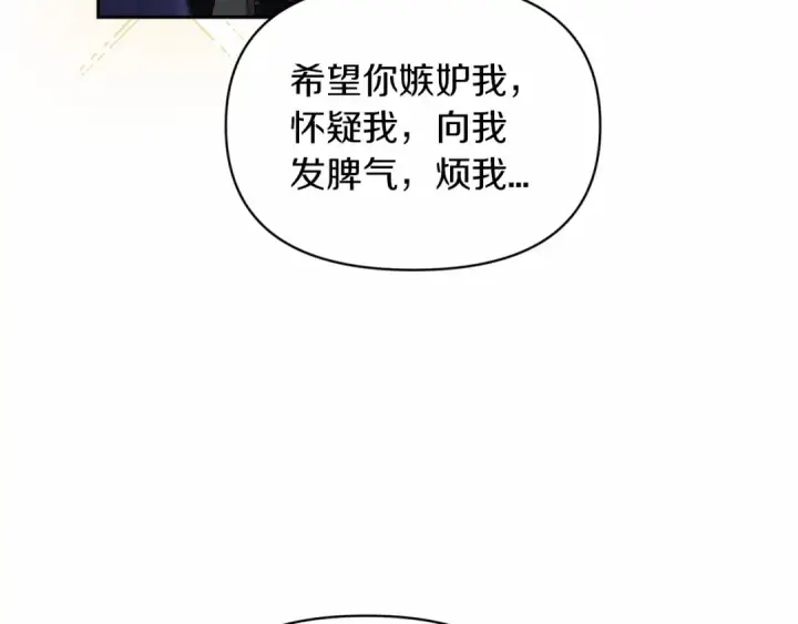 漫画《这个婚反正也要完蛋》第34话 胸针的秘密第39张图