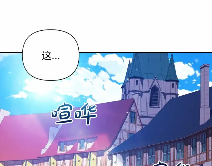 漫画《这个婚反正也要完蛋》第34话 胸针的秘密第49张图