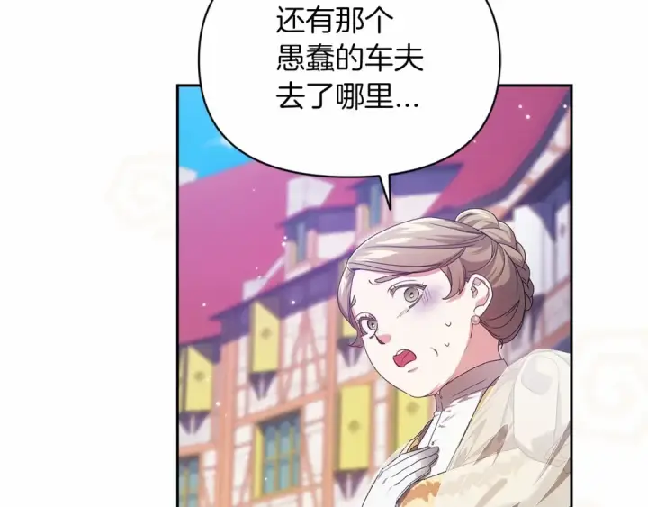 漫画《这个婚反正也要完蛋》第34话 胸针的秘密第53张图