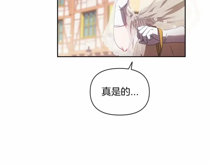 漫画《这个婚反正也要完蛋》第34话 胸针的秘密第54张图