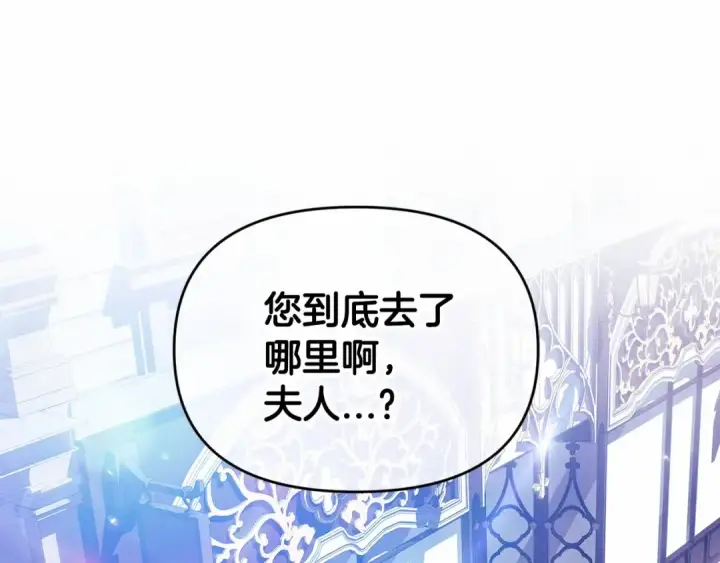 漫画《这个婚反正也要完蛋》第34话 胸针的秘密第55张图