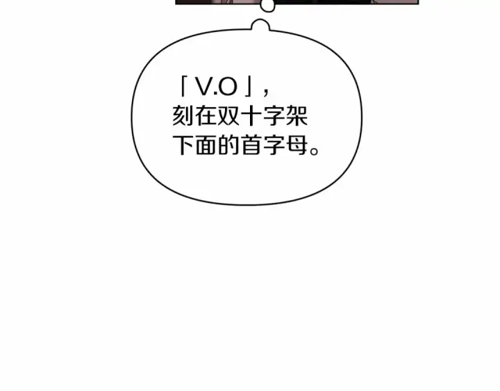 漫画《这个婚反正也要完蛋》第34话 胸针的秘密第74张图