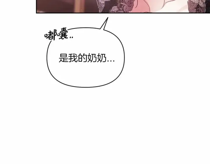 漫画《这个婚反正也要完蛋》第34话 胸针的秘密第77张图