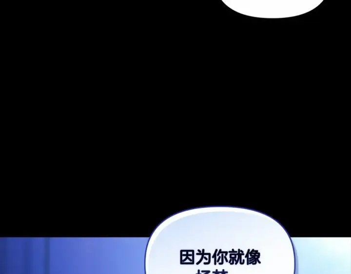 漫画《这个婚反正也要完蛋》第34话 胸针的秘密第92张图