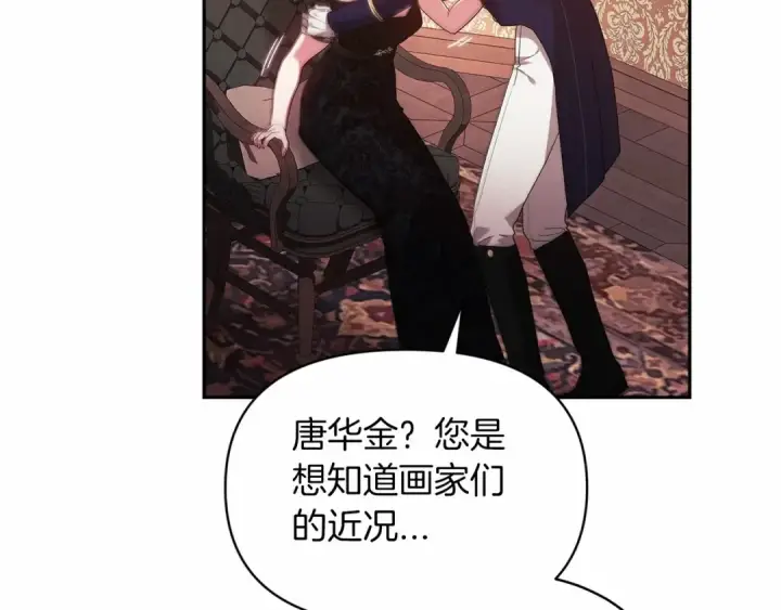漫画《这个婚反正也要完蛋》第35话 玩弄第100张图