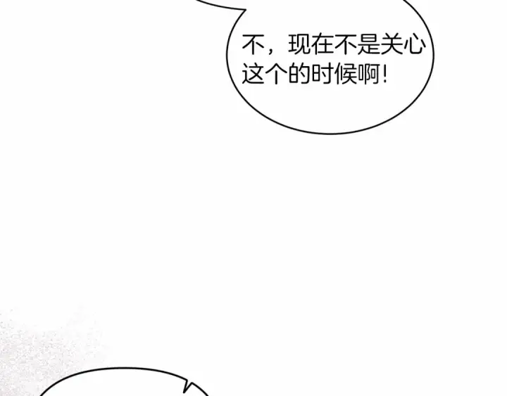 漫画《这个婚反正也要完蛋》第35话 玩弄第101张图