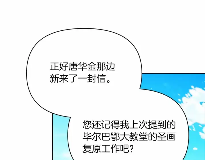 漫画《这个婚反正也要完蛋》第35话 玩弄第115张图