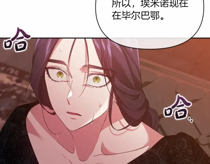 漫画《这个婚反正也要完蛋》第35话 玩弄第118张图