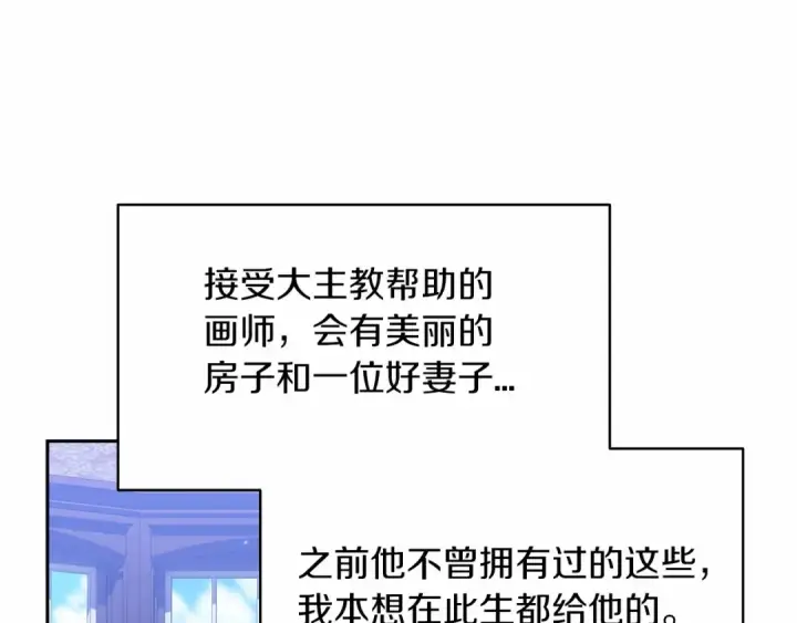 漫画《这个婚反正也要完蛋》第35话 玩弄第125张图