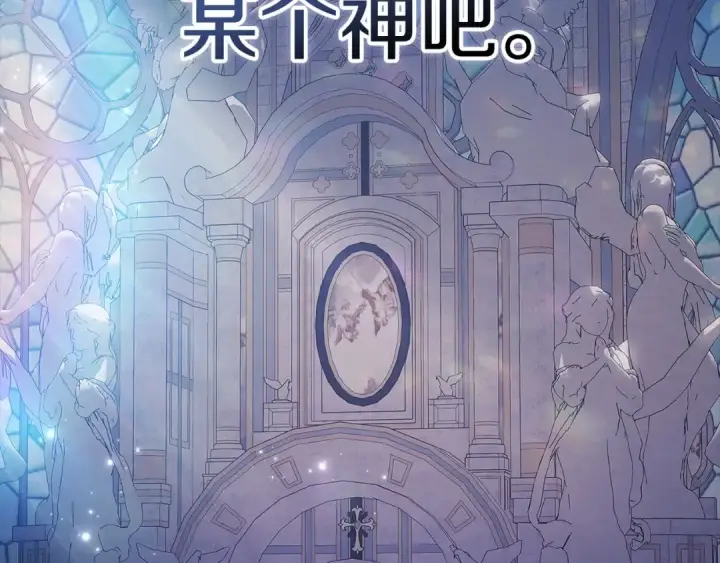 漫画《这个婚反正也要完蛋》第35话 玩弄第131张图