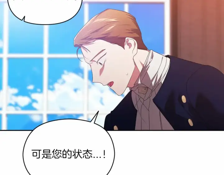 漫画《这个婚反正也要完蛋》第35话 玩弄第145张图