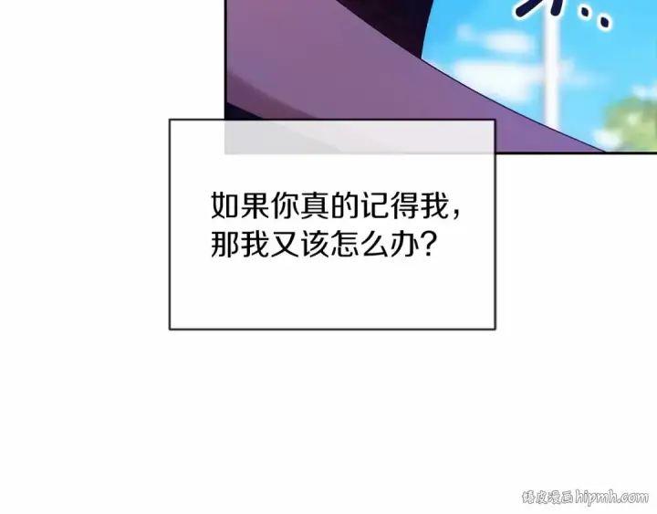 漫画《这个婚反正也要完蛋》第35话 玩弄第160张图