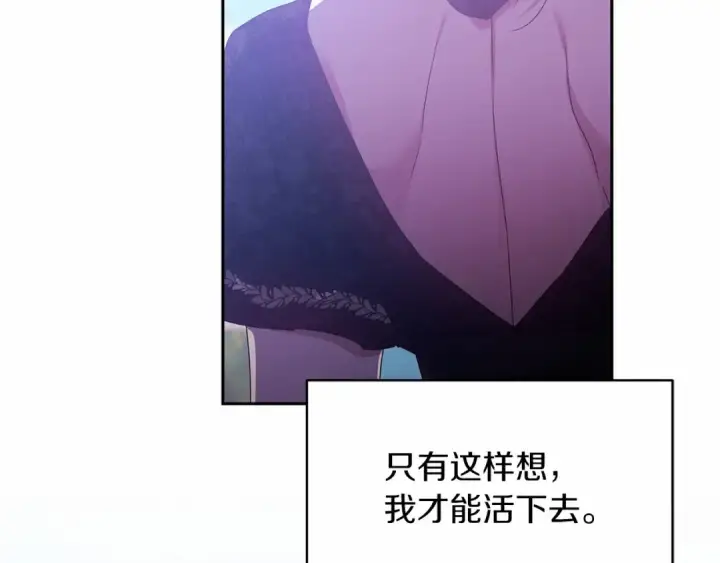 漫画《这个婚反正也要完蛋》第35话 玩弄第165张图