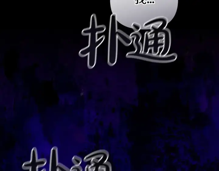 漫画《这个婚反正也要完蛋》第35话 玩弄第177张图