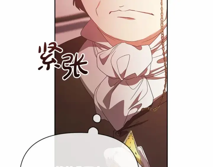 漫画《这个婚反正也要完蛋》第35话 玩弄第18张图