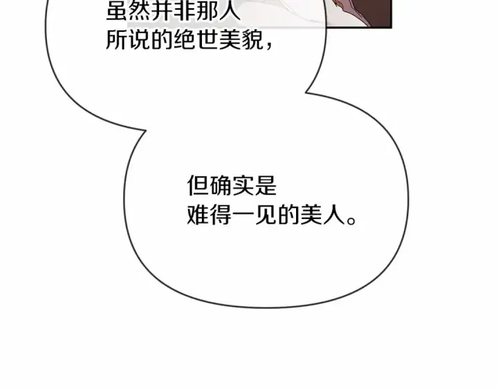 漫画《这个婚反正也要完蛋》第35话 玩弄第19张图