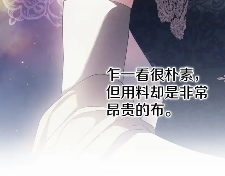 漫画《这个婚反正也要完蛋》第35话 玩弄第26张图