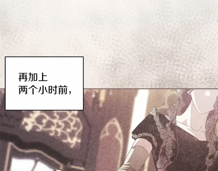 漫画《这个婚反正也要完蛋》第35话 玩弄第30张图