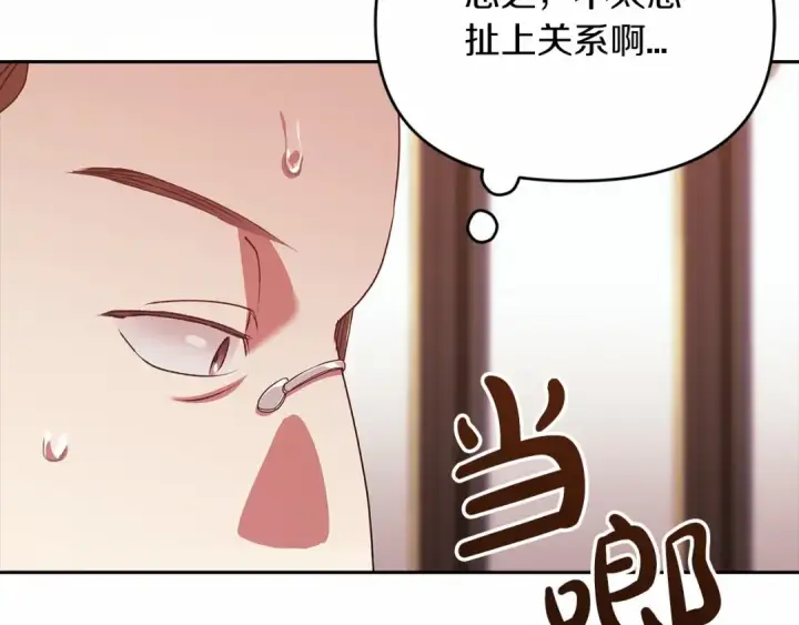 漫画《这个婚反正也要完蛋》第35话 玩弄第33张图