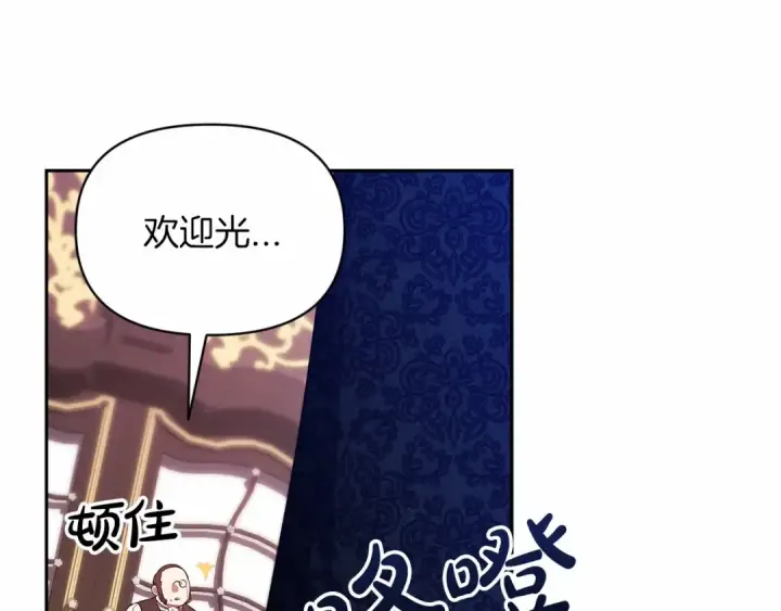 漫画《这个婚反正也要完蛋》第35话 玩弄第35张图