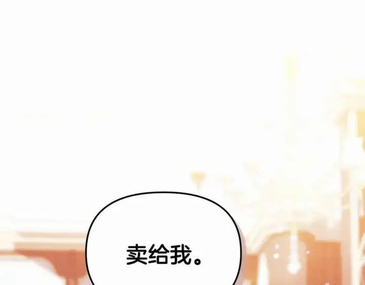 漫画《这个婚反正也要完蛋》第35话 玩弄第43张图