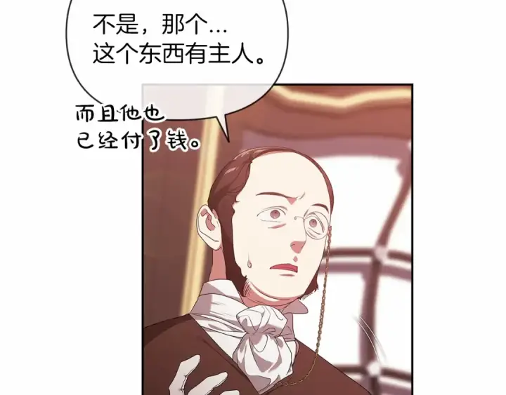 漫画《这个婚反正也要完蛋》第35话 玩弄第49张图