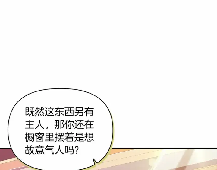 漫画《这个婚反正也要完蛋》第35话 玩弄第51张图