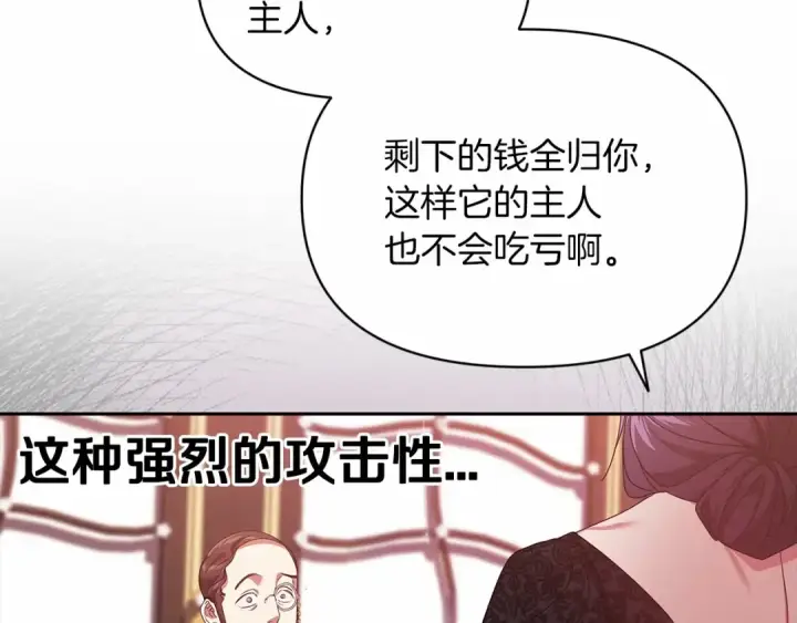 漫画《这个婚反正也要完蛋》第35话 玩弄第57张图