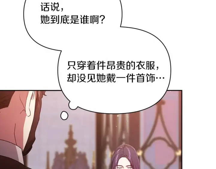漫画《这个婚反正也要完蛋》第35话 玩弄第60张图