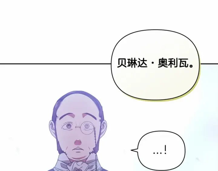漫画《这个婚反正也要完蛋》第35话 玩弄第63张图