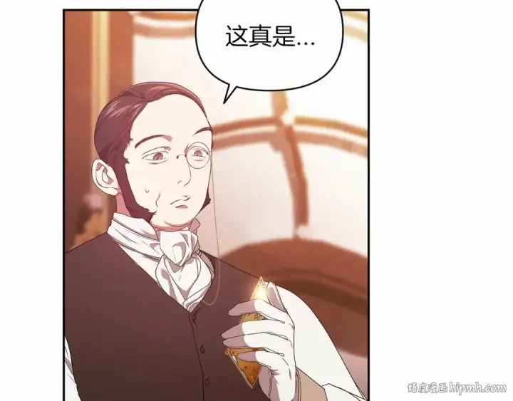 漫画《这个婚反正也要完蛋》第35话 玩弄第8张图