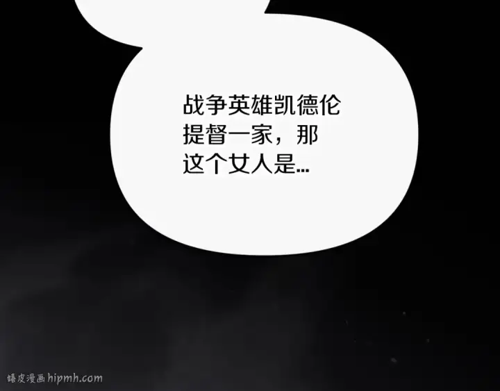 漫画《这个婚反正也要完蛋》第35话 玩弄第80张图