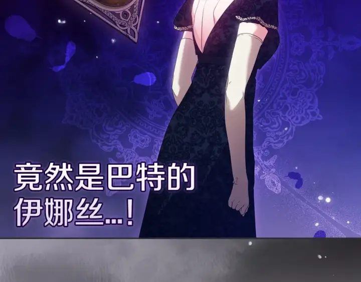 漫画《这个婚反正也要完蛋》第35话 玩弄第82张图