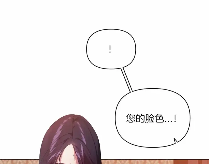 漫画《这个婚反正也要完蛋》第35话 玩弄第95张图